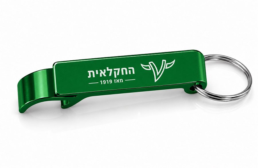 מחזיק מפתחות פותחן בירה ממותג - החקלאית