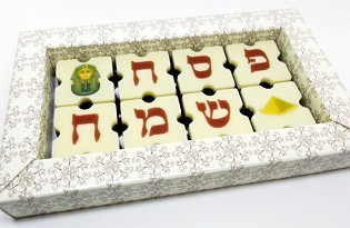 מארז שוקולד ממותג - 8 פרלינים עם כיתוב אישי