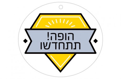 עץ ריח לרכב (לקוח: קרסו מוטורס)