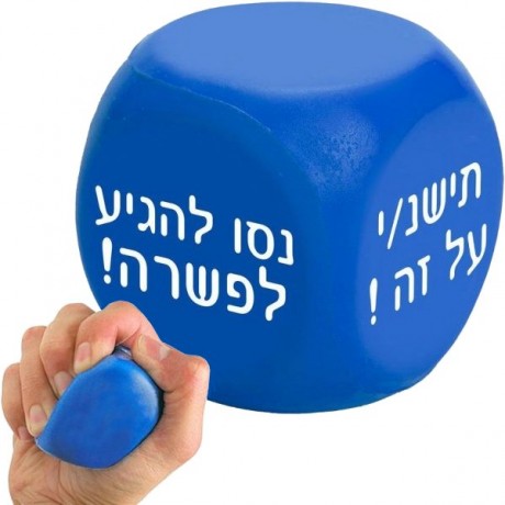 קוביית החלטות לחיצה