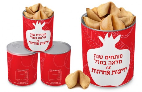 ידיעות אחרונות (עוגיות מזל בפחית ללקוחות)