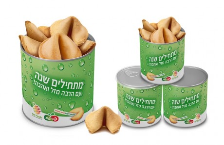 פריגת (פחית עוגיות מזל למשתתפי הכנס)