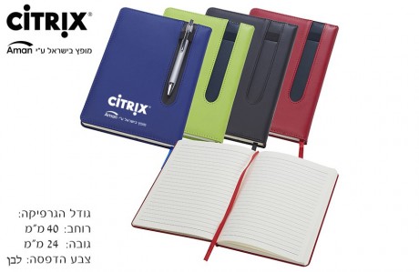 מחברות ממותגות (CiTRiX)