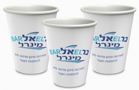 כוסות נייר ממותגות (בראל מינרל)