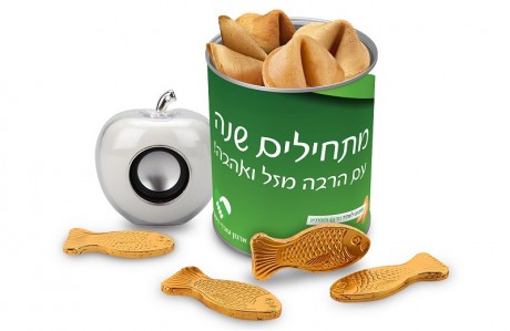 בנק דיסקונט (מתנות לראש השנה)