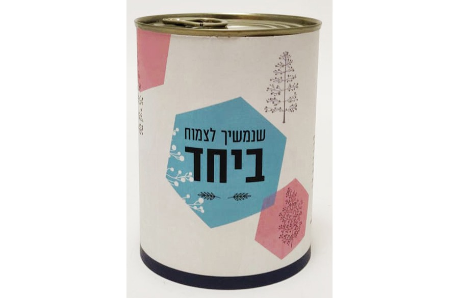 חבילת שי - ערוגה בפחית