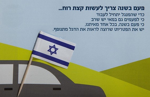 כרטיס ברכה ליום העצמאות - דגל ישראל