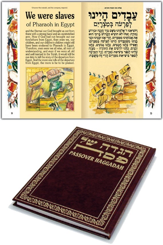 הגדה לפסח מעוטרת זהב - עברית / אנגלית (96 עמודים)