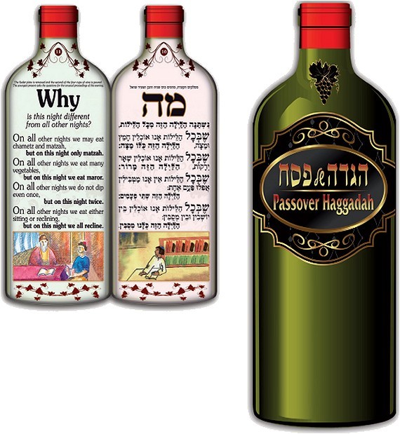 הגדה לפסח הגדת היין - עברית / אנגלית (64 עמודים)