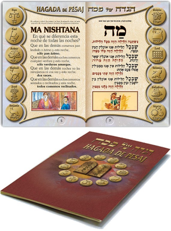 הגדה לפסח הגדת השבטים - עברית/ספרדית (64 עמודים)