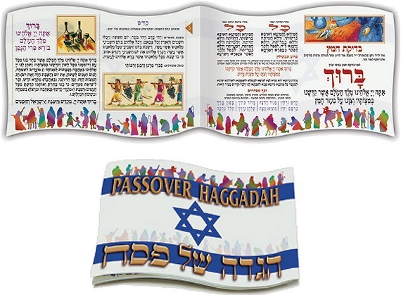 הגדה לפסח הגדת הדגל - עברית / אנגלית (64 עמודים)