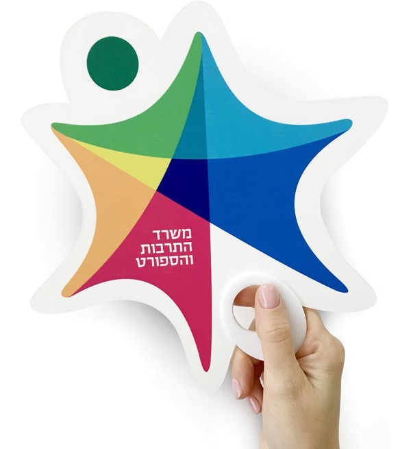 מניפה בעיצוב לוגו חברה - משרד התרבות והספורט