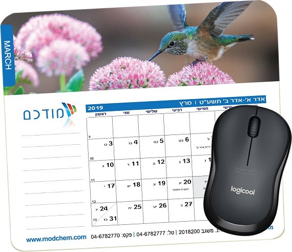 לוח שנה פד לעכבר