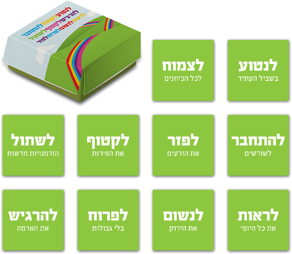 מארז 10 מגנטים למקרר לצמיחה אישית