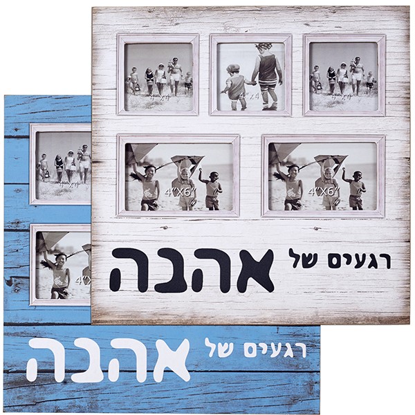 מסגרת עץ לתמונות 